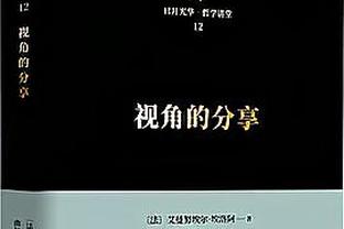 柏林联主帅：我们展现的水平与皇马相差不远，可为自己感到骄傲