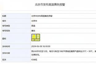 太阳报：切尔西旧将拥有塞尔维亚首个配备水疗中心的度假山庄